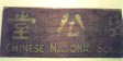 Chinese Masonic Society sign