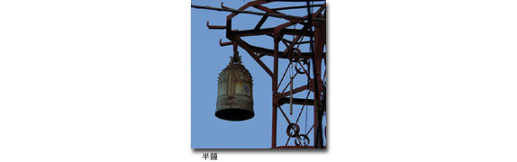 Fire bell